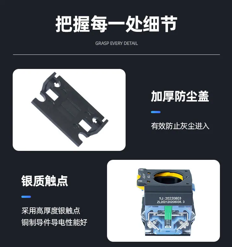 按钮开关