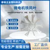 Nova Lâmina de Ventilador de Micro Motor de 100mm Lâmina de Ventilador de Chapa Galvanizada Lâmina de Ventilador de Forno de Micro-ondas Air Fryer Acessórios Elétricos