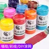 Venta de liquidación: Wei Zhuang 300ml 100ml Pintura Acrílica Pintura de Pared DIY Herramientas de Pintura Hechas a Mano Hasta Agotar Existencias