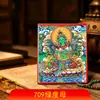 Pintura Thangka Núcleo Colorido Tang Ocho Grandes Protectores Jambhala Amarillo Pigmentos Minerales Zaki Núcleo Protector de Pintura Thangka