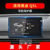 Adequado para 26 Modelos de Película de Vidro Temperado para Navegação Audi Q5L, Tela de Instrumentos do Console Central Sq5 Q5 Película Protetora Anti-Riscos de Alta Definição