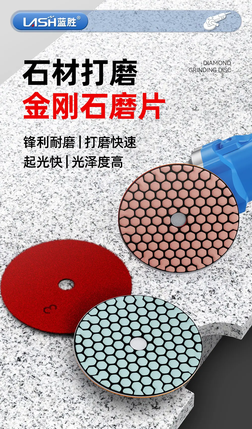 金刚砂干磨片详情页_01.jpg