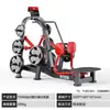 Panata Equipo de Fitness: Sentadilla, Jalón de Espalda, Press de Pecho, Máquina de Entrenamiento de Hombros, Máquina de Remo para Abducción de Cadera, Juego Completo de Equipo de Gimnasio