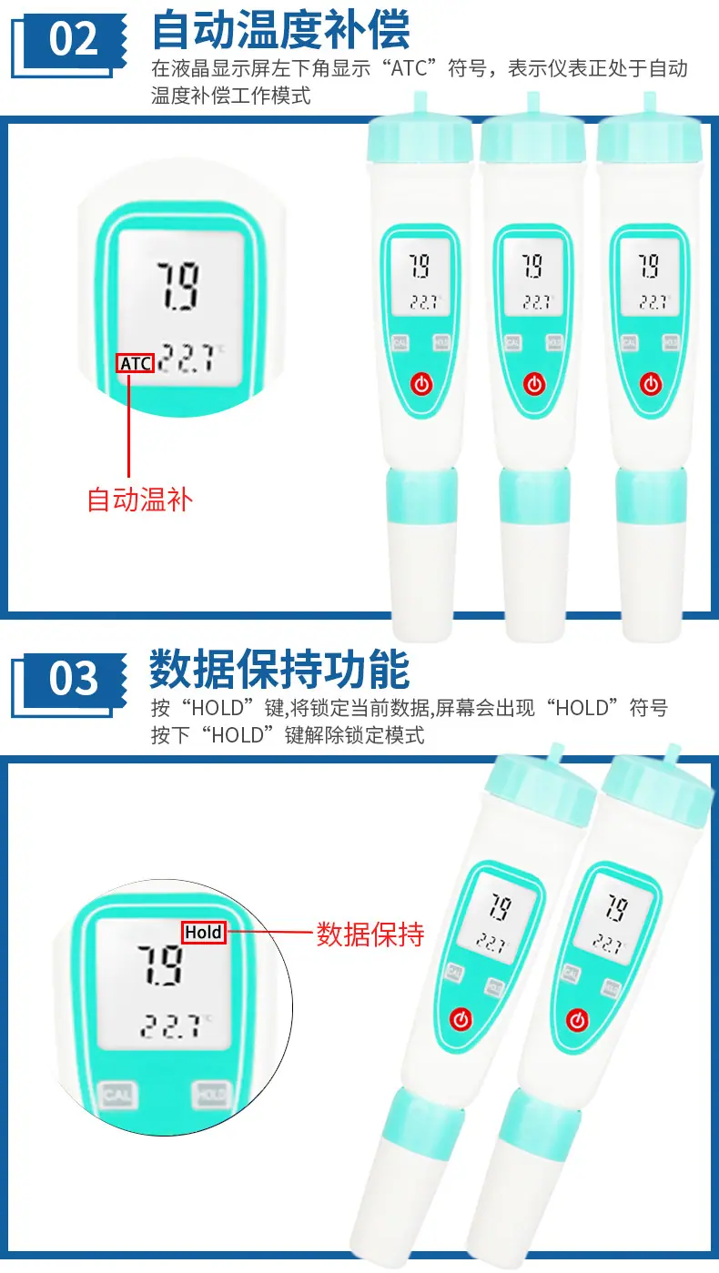 盐度计详情页1