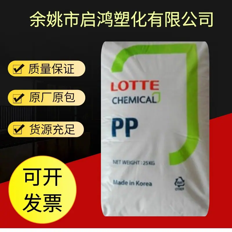 PP J-580S乐天化学