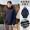 Chaqueta de Montañismo Impermeable para Exteriores Estilo Delgado con Logotipo Impreso, Ropa de Trabajo, Camisa Publicitaria, Ropa de Trabajo Hecha a Medida para Hombres y Mujeres