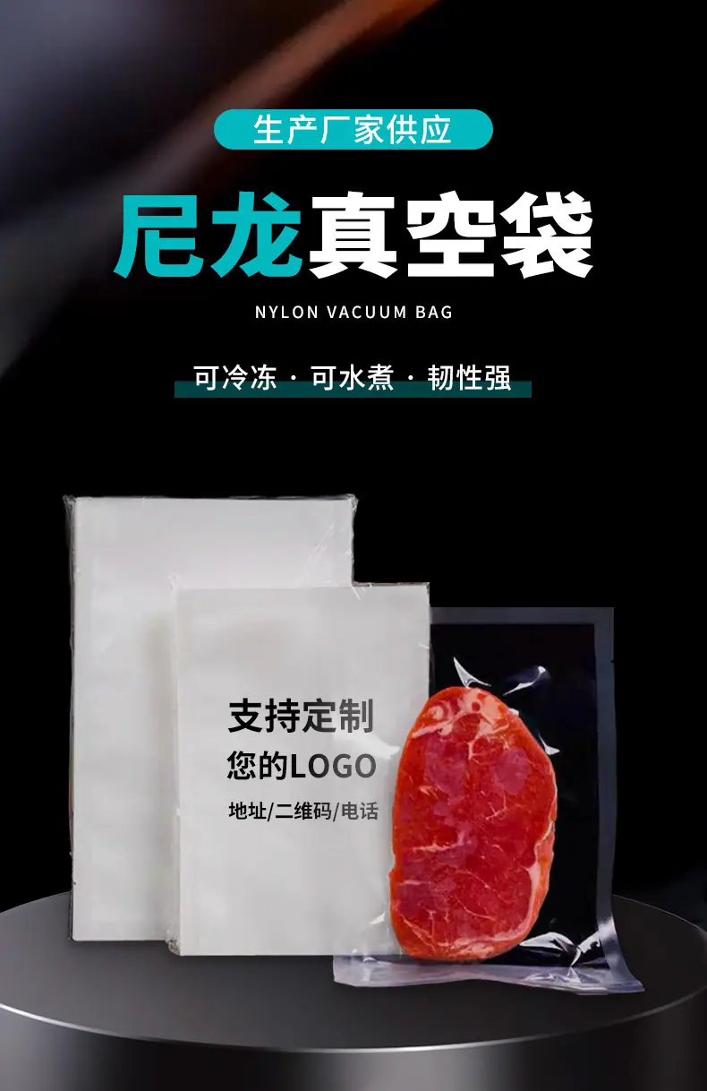 尼龙