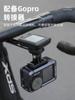 Soporte de mesa de código de bicicleta bicicleta de montaña bicicleta de carretera cámara deportiva lámpara marco de extensión equipo de ciclismo accesorios decoración