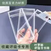Ladrillos de Tarjetas de Calificación Ye Luoli en Stock Venta al por Mayor Psa Alta Transparencia Engrosado Pantalla Doble Cara Proveedor de Origen de Ladrillos de Tarjetas Ye Luoli
