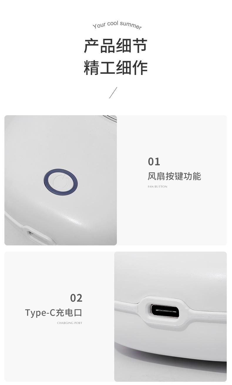 挂脖风扇-详情3_17