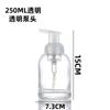 Botella espumadora de mousse al por mayor de 375 ml, botella de desinfectante de manos de 250 ml, botella de espuma, dispensador de vidrio, dispensador de burbujas