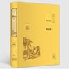 Zhouyi clássicos chineses edição coleção de capa dura literatura clássica chinesa Livro de Mudanças oferta especial atacado