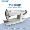 ¡Guau, la máquina de coser plana de alta velocidad ZY8700! Adecuada tanto para telas gruesas como finas, esta máquina de coser industrial se suministra directamente de fábrica