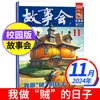Revista Club de Historias 2026 Números 1-24 Suscripción Anual Completa 2025 Literatura Popular Diario de Historias de Ocio