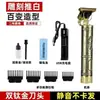 Cortador de cabelo elétrico Cross-border Razor aparador de cabelo aparadores de cabelo adulto cabeça de óleo escultura cabeça de corte artefato empurrar casa