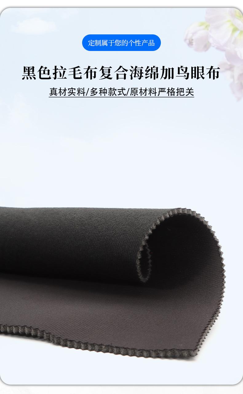 鸟眼布复合布
