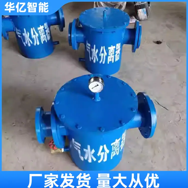 气水分离器04_副本