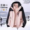 Entrega Directa de Fábrica Chaqueta Tres en Uno Otoño e Invierno Nueva Chaqueta de Exterior para Hombre y Mujer Chaqueta Cortavientos Ropa de Trabajo Uniforme de Equipo Personalización