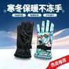Guantes de Esquí para Niños para Invierno, Engrosados y Forrados de Felpa, Guantes Cálidos para Ciclismo al Aire Libre, a Prueba de Frío, a Prueba de Viento e Impermeables