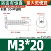 Tornillos Autorroscantes de Acero Inoxidable 304 con Cabeza Plana y Hexágono Interior, Tornillos Autorroscantes para Madera con Cabeza Avellanada Ultra-Delgada M2-M8