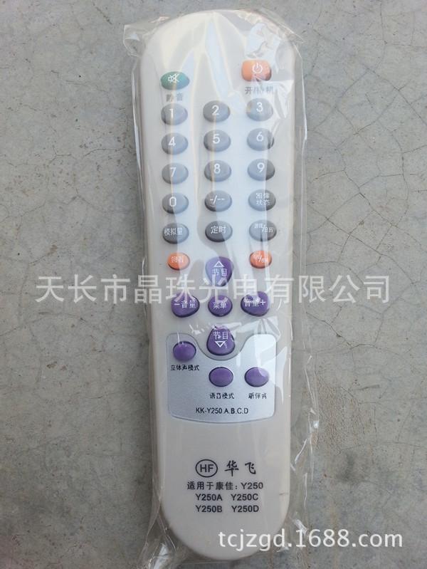 Y250通用_副本