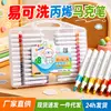 Marcadores acrílicos fáceis de lavar, canetas de aquarela especialmente projetadas para crianças, laváveis e que não mancham, adequados para alunos do ensino fundamental e permitem a sobreposição de cores.