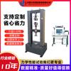 Máquina Electrónica Universal de Pruebas de Tracción de Doble Columna Lihua Probador Universal de Materiales para Ferretería/Materiales Metálicos
