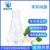 Venta al por mayor de fábrica 1 kg Hidrosol de Jazmín Planta Destilado Líquido Cosméticos y Productos para el Cuidado de la Piel Solución Original Agua de Jazmín Fragancia