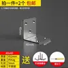 Soporte de Ángulo de Aleación de Aluminio Ángulo Recto de 90 Grados Fijador de Armario Conector de Soporte de Ángulo de Acero Inoxidable Soporte Triangular para Silla Muebles