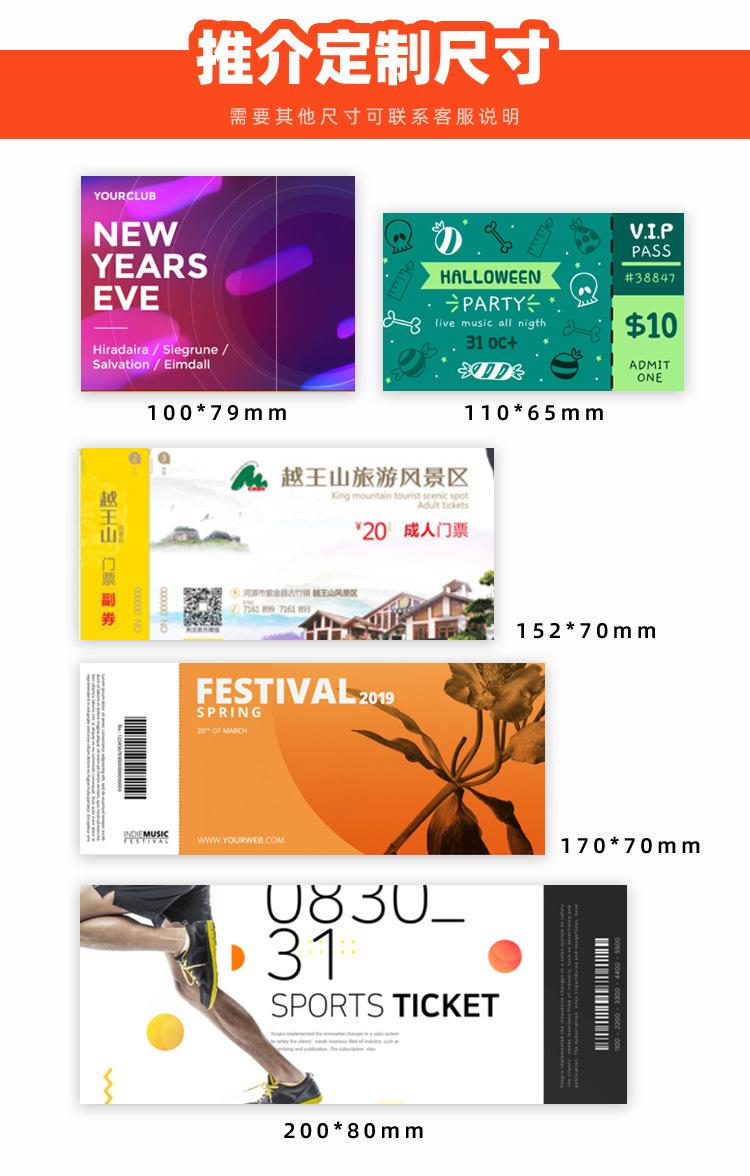 20200518爱德标识店门票详情_08.jpg