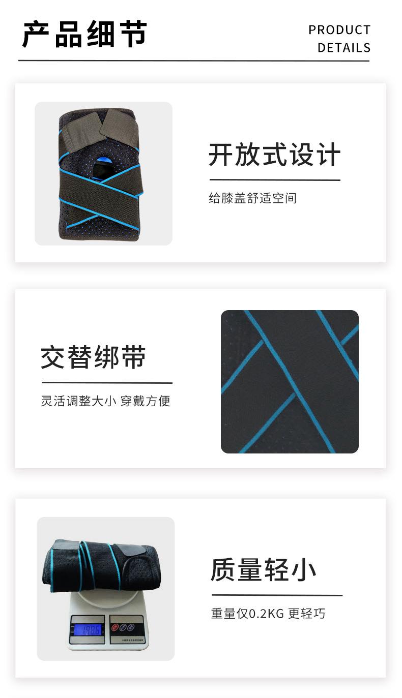 护膝详情_14.jpg