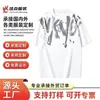 Comércio Exterior Transfronteiriço Europeu e Americano High Street Manga Curta Masculina Verão Novo Estilo Falso Duas Peças Tendência Casual Solta Camiseta com Design Personalizado
