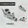 Accesorios Multifuncionales para Máquina de Coser Doméstica Pie para Cremallera Pie Prensatelas Estrecho Juki Brother Singer Cremallera de Puntada Recta Pie Prensatelas Pequeño