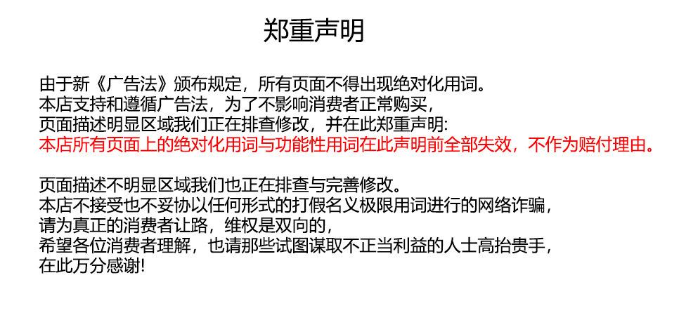 声明