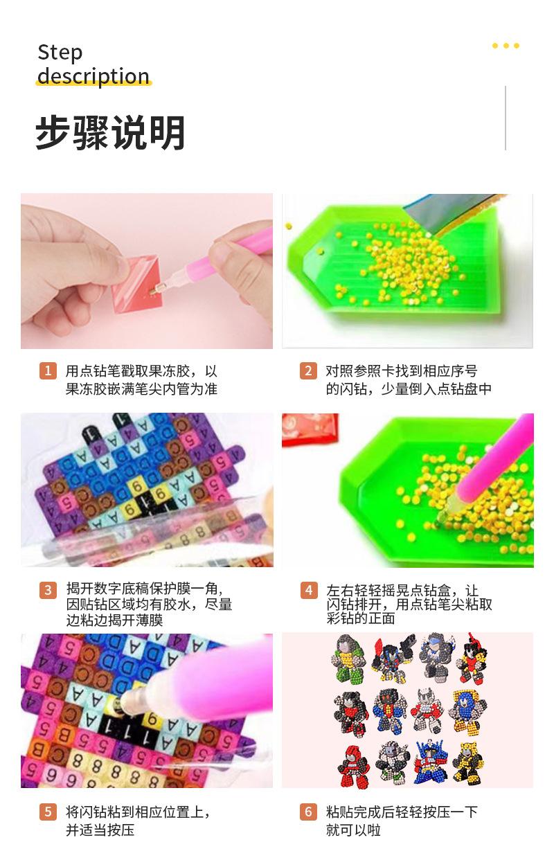 儿童节礼物  六一儿童节 儿童玩具 益智玩具 钻石画