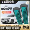 Limpiaparabrisas Volkswagen Passat Limpiaparabrisas Silenciosos de Alta Definición de Siete Capas para Volkswagen Passat Limpiaparabrisas Delanteros y Traseros Originales Sin Marco