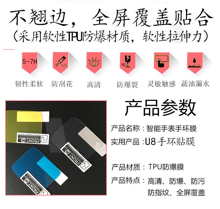 U8智能手表_05.jpg