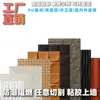 Tablero Geométrico PU Tablero con Textura PU Tablero Estéreo 3D Componente de Reloj Ladrillo Tablero de Paneles Tablero Tablero Decorativo de Pared de Fondo Popular