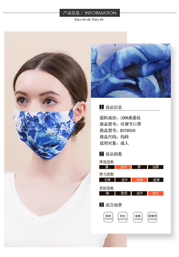 BSY8059可调节口罩_08.jpg