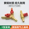 Válvula de tres vías de cuerno de carnero en espiga Tubo de gas Válvula de gas Válvula de tres vías con interruptor Conector de púas tipo Y Divisor de agua Gas