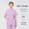 Roupas Elásticas de Secagem Rápida para Lavagem à Mão Transfronteiriça para Homens e Mulheres, Roupas para Esfregar à Mão, Uniformes para Equipe Médica de Sala de Operações, Design de Marca Própria, Processamento Personalizado