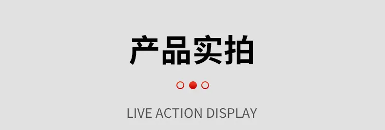 展示.jpg