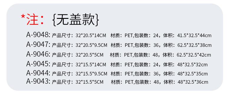 保鲜盒_13
