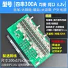 Placa de Proteção de Bateria de Lítio de 3 Cordas 4 Cordas 12V100A200A300A Equalização de Alta Corrente para Três ou Quatro Cordas Lítio-Ferro 3.2V 3.7V