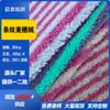 Terciopelo de Trigo Rayado Estampado Combinación de Colores Terciopelo de Partículas Ropa Bolsas Tejido de Punto Mantas Forro Textil para el Hogar Venta al por Mayor