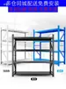 Estanterías, Racks de Almacenamiento, Racks de Exhibición, Almacenamiento de Bodega, Estanterías Multicapa de Alta Resistencia, Desmontables y de Libre Combinación, De Segunda Mano