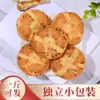 Pastel de durazno para aperitivo de repostería tradicional al por mayor para la oficina, ocio de mediana edad y personas mayores, galleta de desayuno