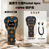 Adecuado para funda protectora DJI Pocket 4 Pro, cubierta protectora Pocket 4P, estabilizador, anticaída y cubierta protectora para filtro de lente