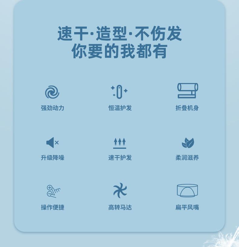 吹风机详情页_02