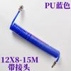 Tubo de resorte tubo de aire de PU 8*5 tubo telescópico en espiral compresor de aire bomba de aire manguera de alta presión de 12 mm 9 m 10x6.5